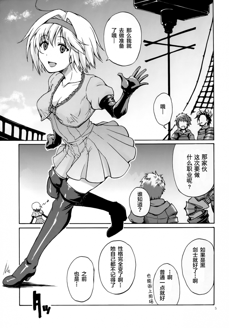 fata-grande-kikuusai-2-typepunishment-shido-daisuke-saa-xxx-granblue-fantasy-chinese