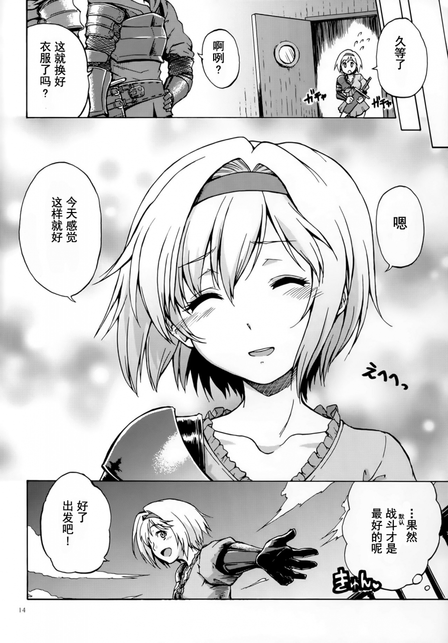 fata-grande-kikuusai-2-typepunishment-shido-daisuke-saa-xxx-granblue-fantasy-chinese