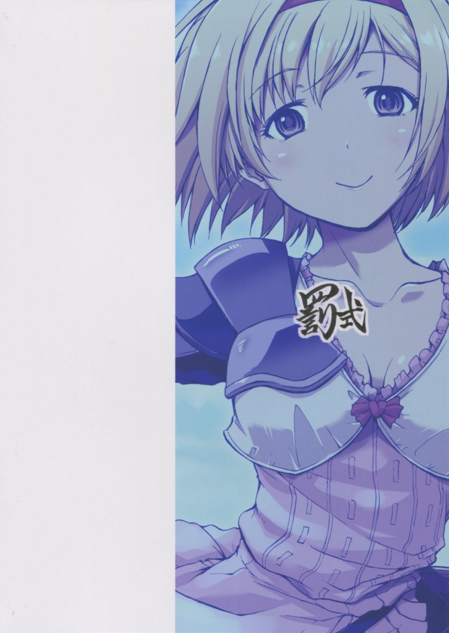 fata-grande-kikuusai-2-typepunishment-shido-daisuke-saa-xxx-granblue-fantasy-chinese