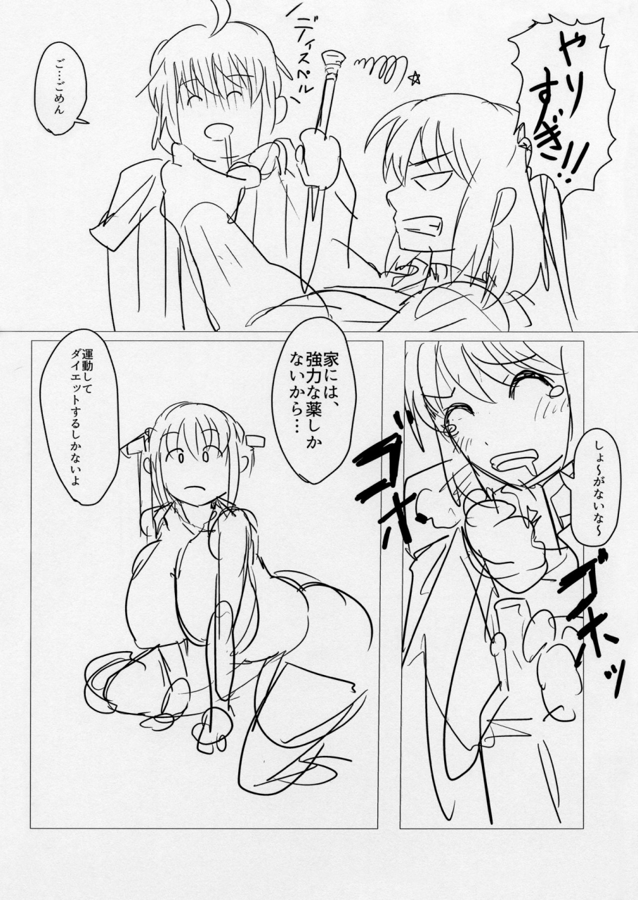 futaket-125-yamadake-shimad-futanari-sex-diet