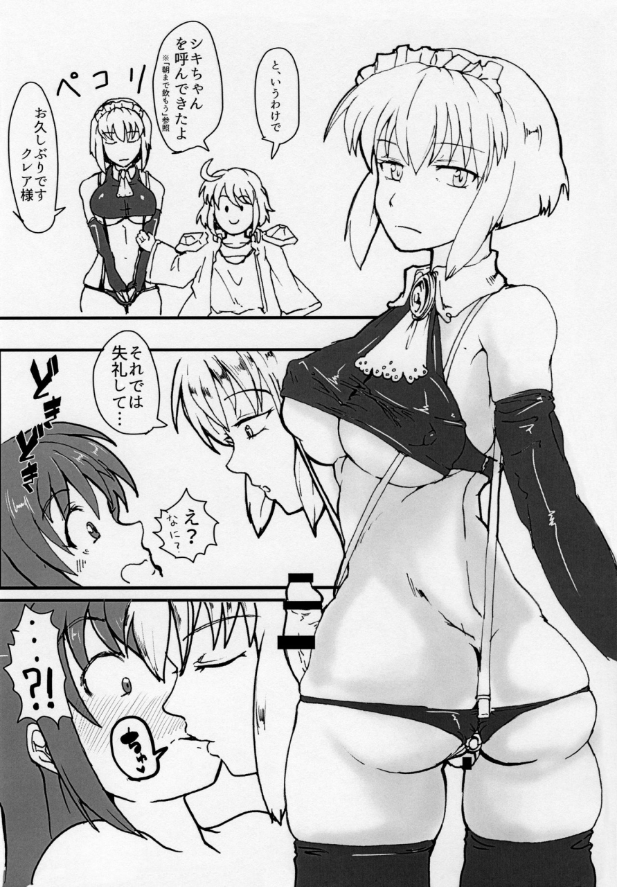 futaket-125-yamadake-shimad-futanari-sex-diet