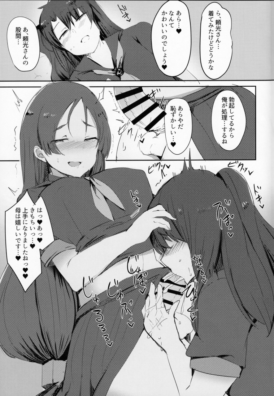 futaket-145-anoprimal-anoshabu-fuuki-o-mamoru-hon-fategrand-order