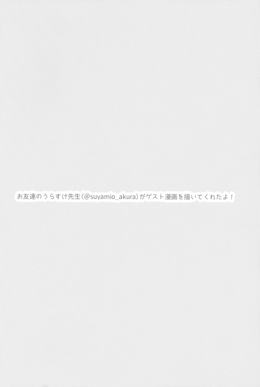 futaket-145-anoprimal-anoshabu-fuuki-o-mamoru-hon-fategrand-order-chinese-x