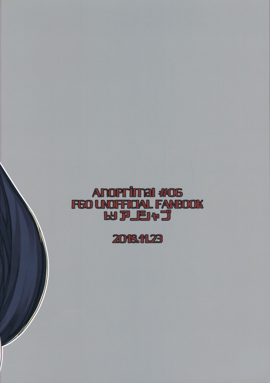 futaket-145-anoprimal-anoshabu-fuuki-o-mamoru-hon-fategrand-order-chinese-x