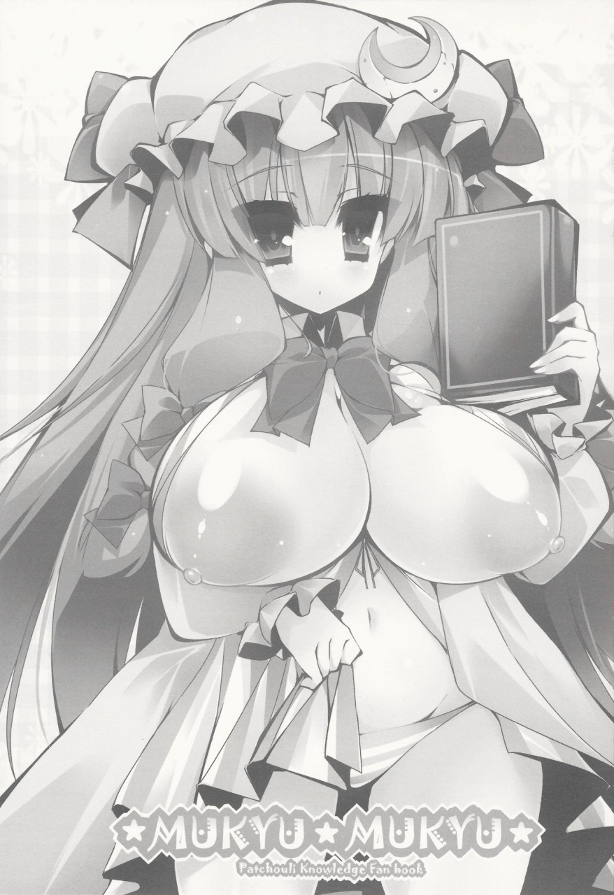 c83-mujitan-tsumugie-mukyuxmukyu-touhou-project