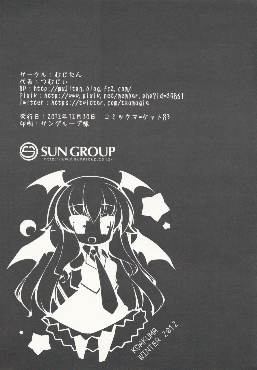 c83-mujitan-tsumugie-mukyuxmukyu-touhou-project