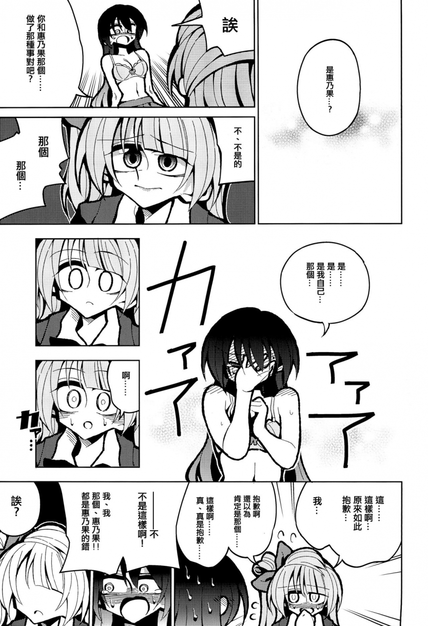 futaket-15-7-colored-led-nekonso-futanari-umi-chan-if-love-live-chinese