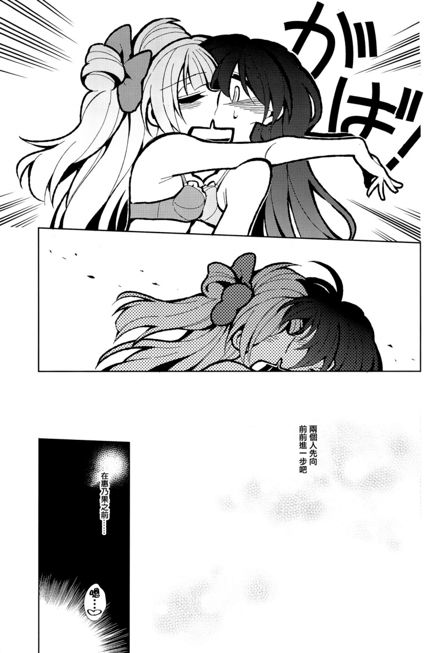 futaket-15-7-colored-led-nekonso-futanari-umi-chan-if-love-live-chinese