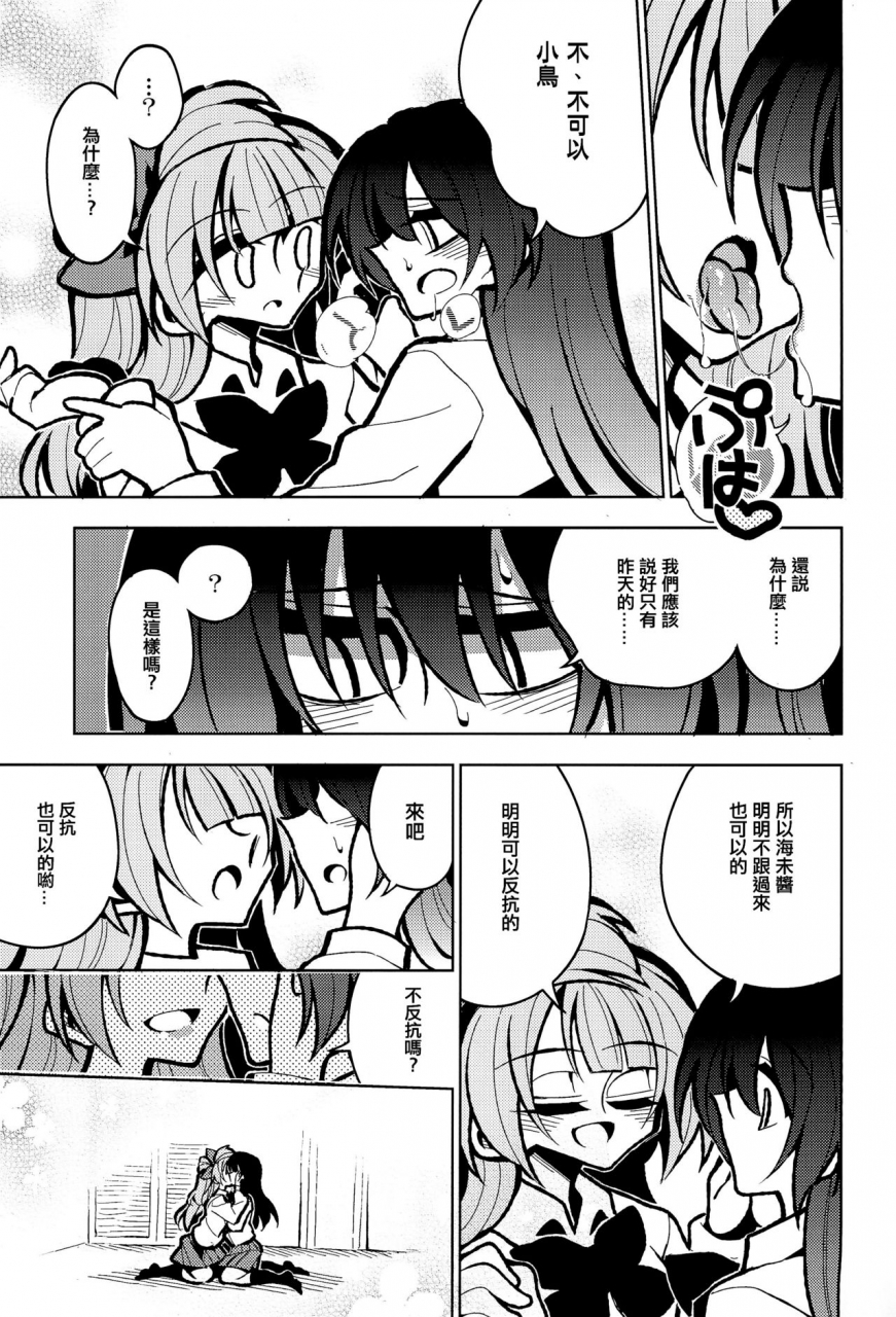 futaket-15-7-colored-led-nekonso-futanari-umi-chan-if-love-live-chinese