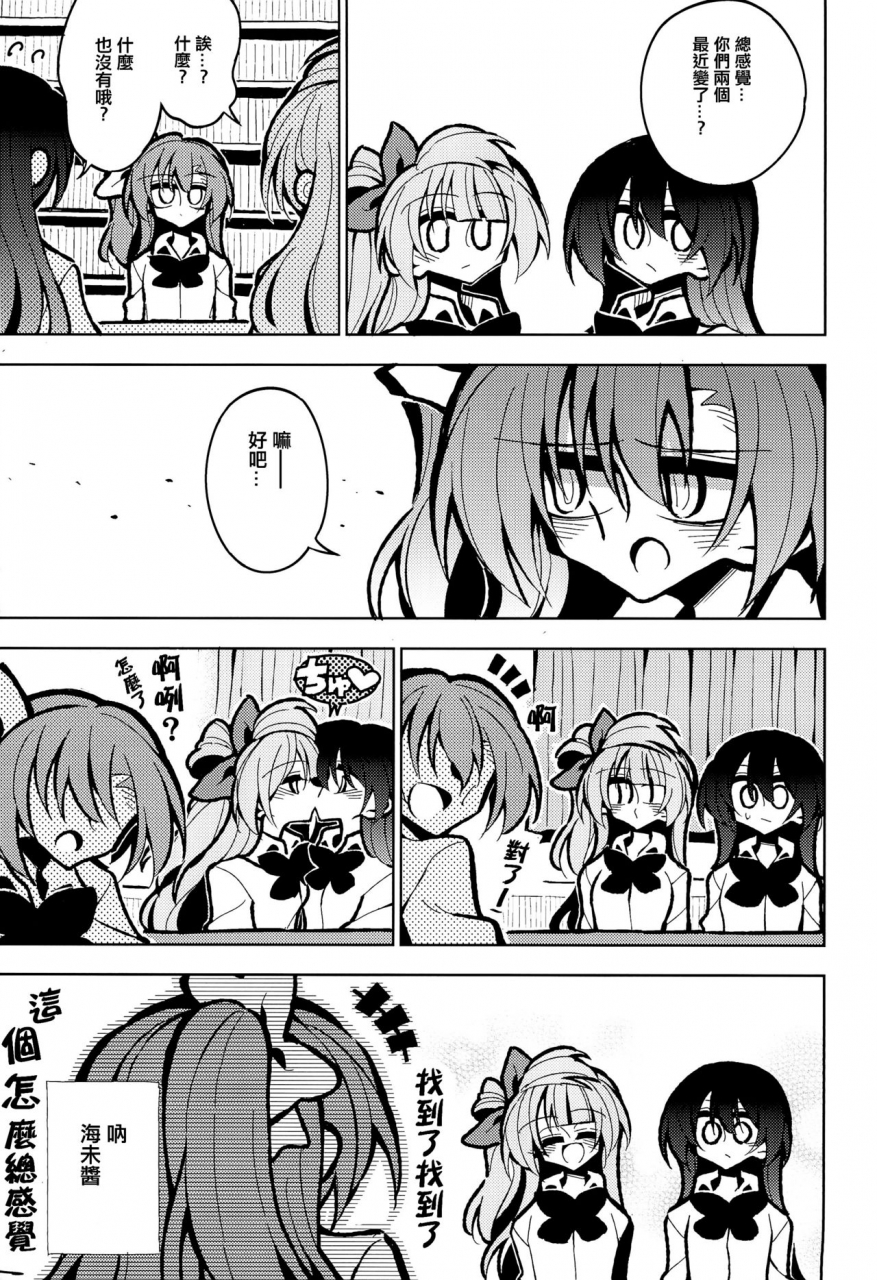 futaket-15-7-colored-led-nekonso-futanari-umi-chan-if-love-live-chinese