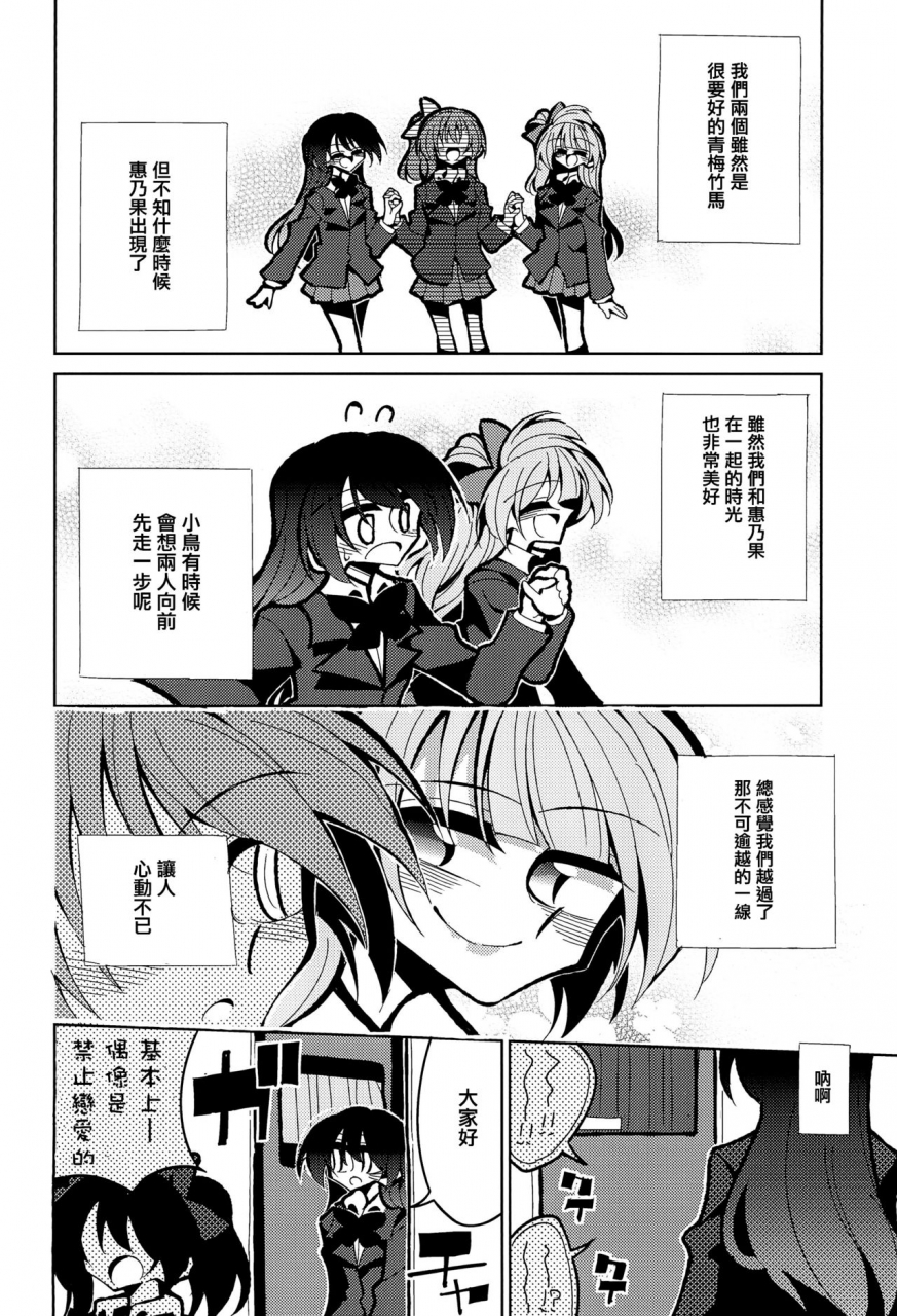 futaket-15-7-colored-led-nekonso-futanari-umi-chan-if-love-live-chinese