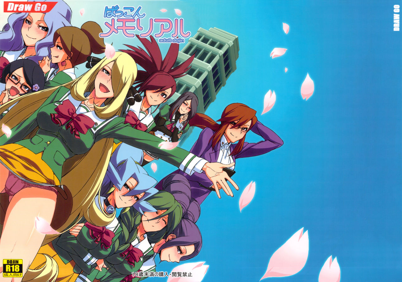 c84-draw-go-watanabe-souichi-bakkon-memorial-pokemon-chinese