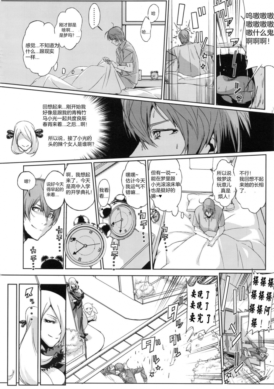 c84-draw-go-watanabe-souichi-bakkon-memorial-pokemon-chinese