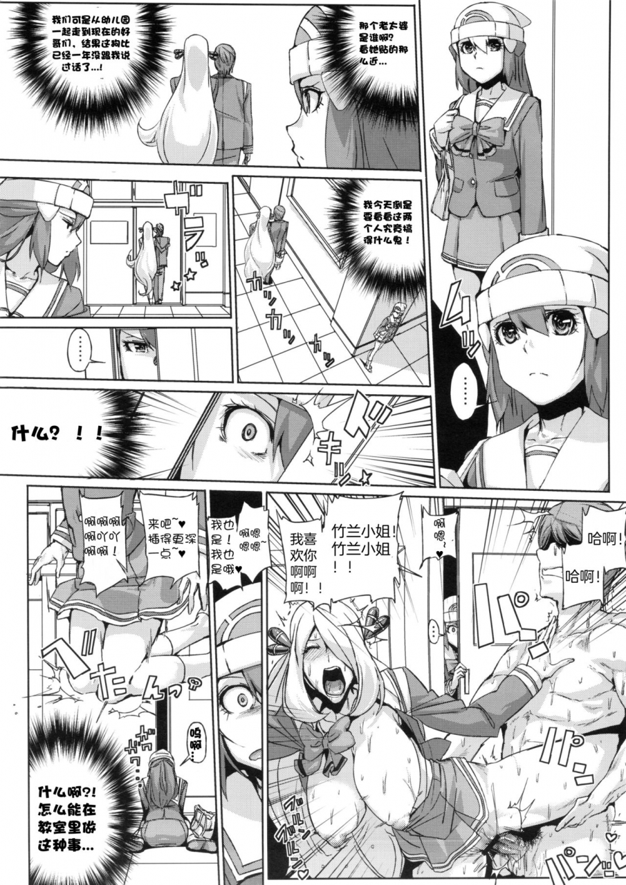 c84-draw-go-watanabe-souichi-bakkon-memorial-pokemon-chinese