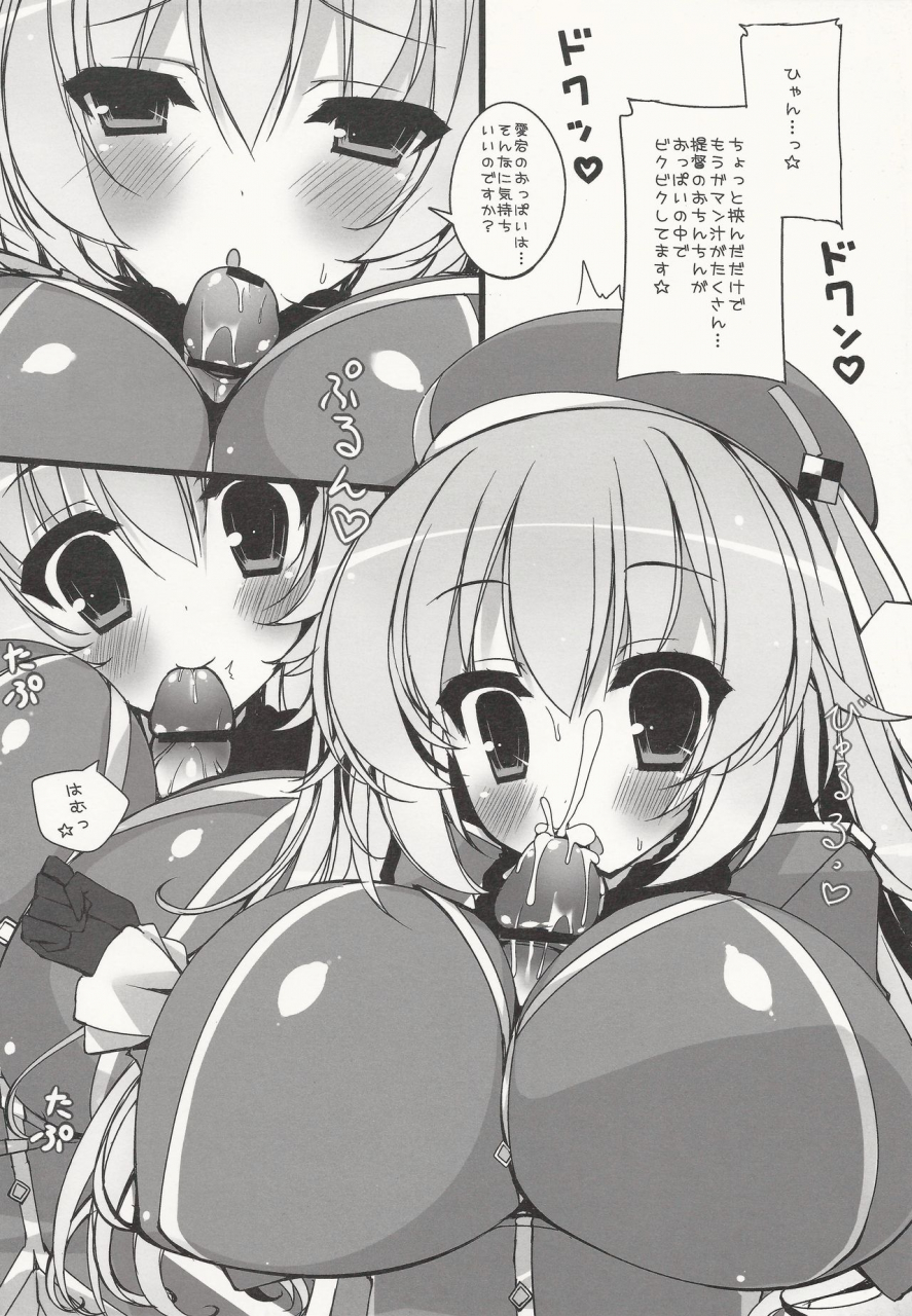 c84-mujitan-tsumugie-zettai-taikankyonyushugi-kantai-collection-kancolle