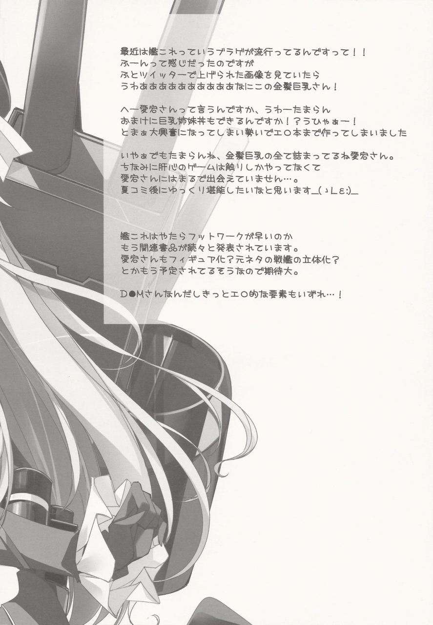 c84-mujitan-tsumugie-zettai-taikankyonyushugi-kantai-collection-kancolle