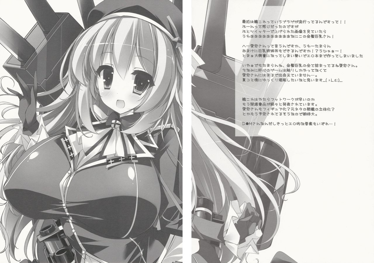 c84-mujitan-tsumugie-zettai-taikankyonyushugi-kantai-collection-kancolle