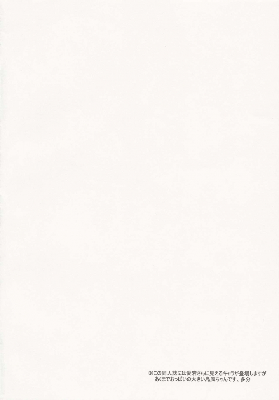 c85-mujitan-tsumugie-shimakaze-desu-yotsu-atago-san-kantai-collection-kancolle