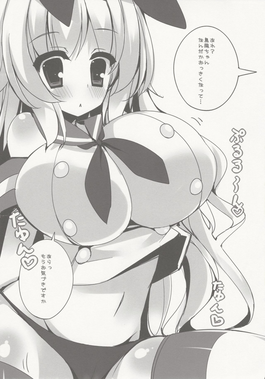 c85-mujitan-tsumugie-shimakaze-desu-yotsu-atago-san-kantai-collection-kancolle