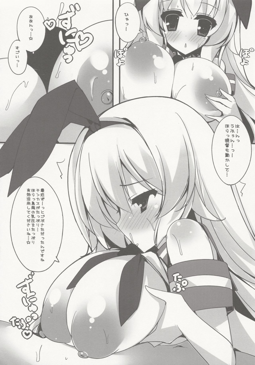 c85-mujitan-tsumugie-shimakaze-desu-yotsu-atago-san-kantai-collection-kancolle