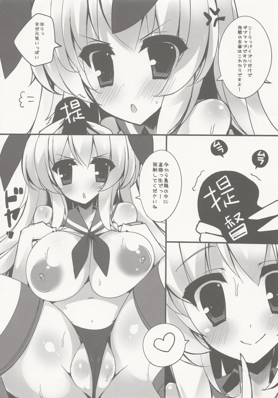 c85-mujitan-tsumugie-shimakaze-desu-yotsu-atago-san-kantai-collection-kancolle
