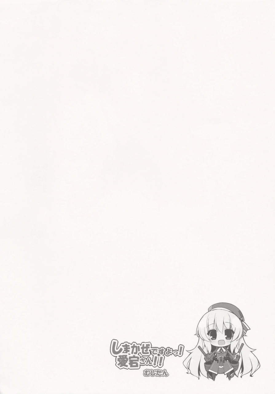 c85-mujitan-tsumugie-shimakaze-desu-yotsu-atago-san-kantai-collection-kancolle