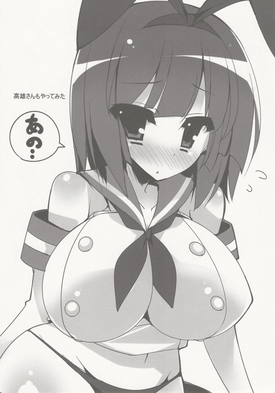 c85-mujitan-tsumugie-shimakaze-desu-yotsu-atago-san-kantai-collection-kancolle