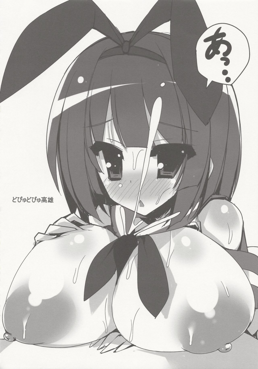 c85-mujitan-tsumugie-shimakaze-desu-yotsu-atago-san-kantai-collection-kancolle