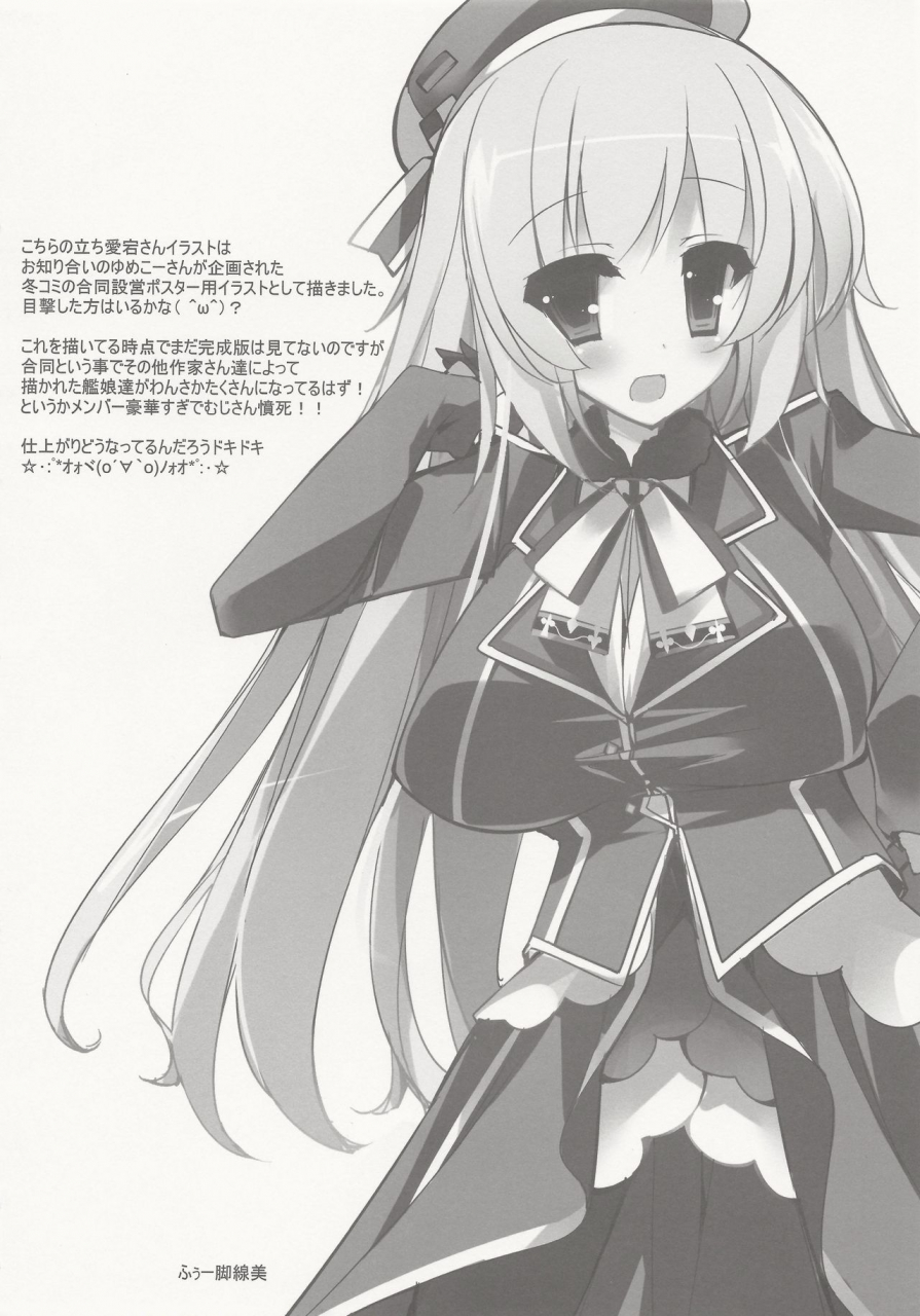 c85-mujitan-tsumugie-shimakaze-desu-yotsu-atago-san-kantai-collection-kancolle