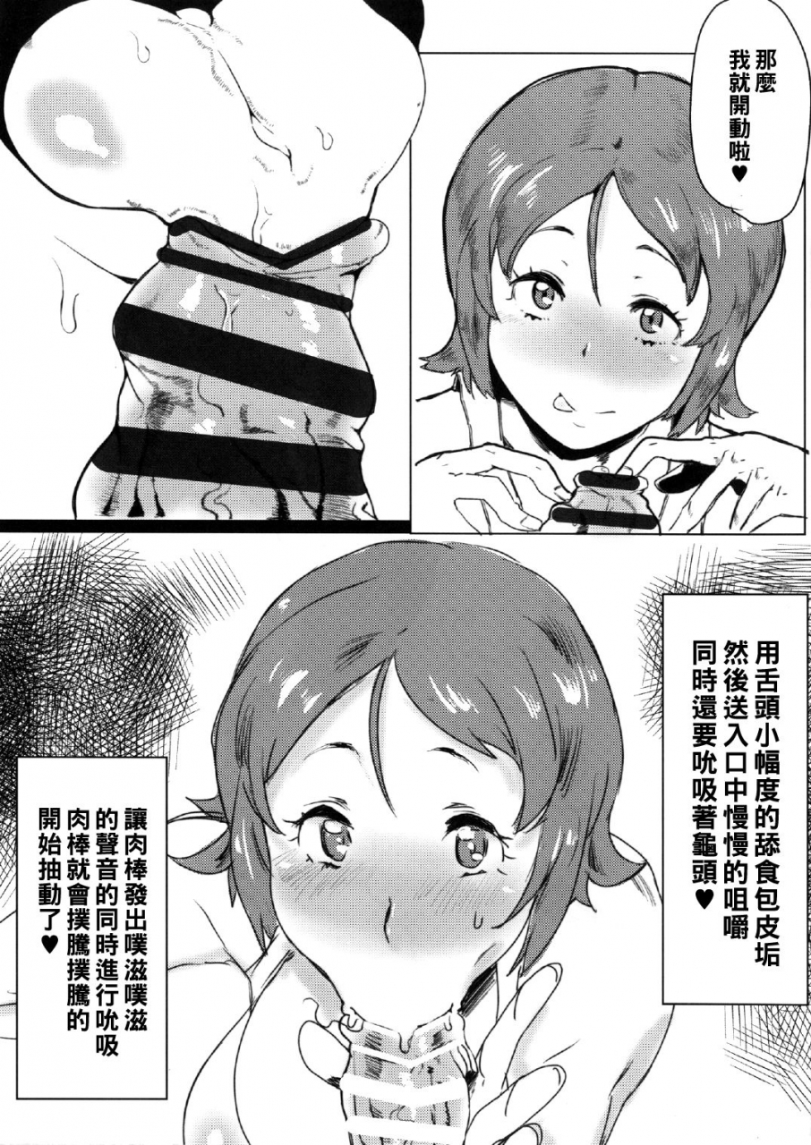 c87-nikuniku-italian-akikusa-peperon-omori-okawari-happinesscharge-precure-chinese