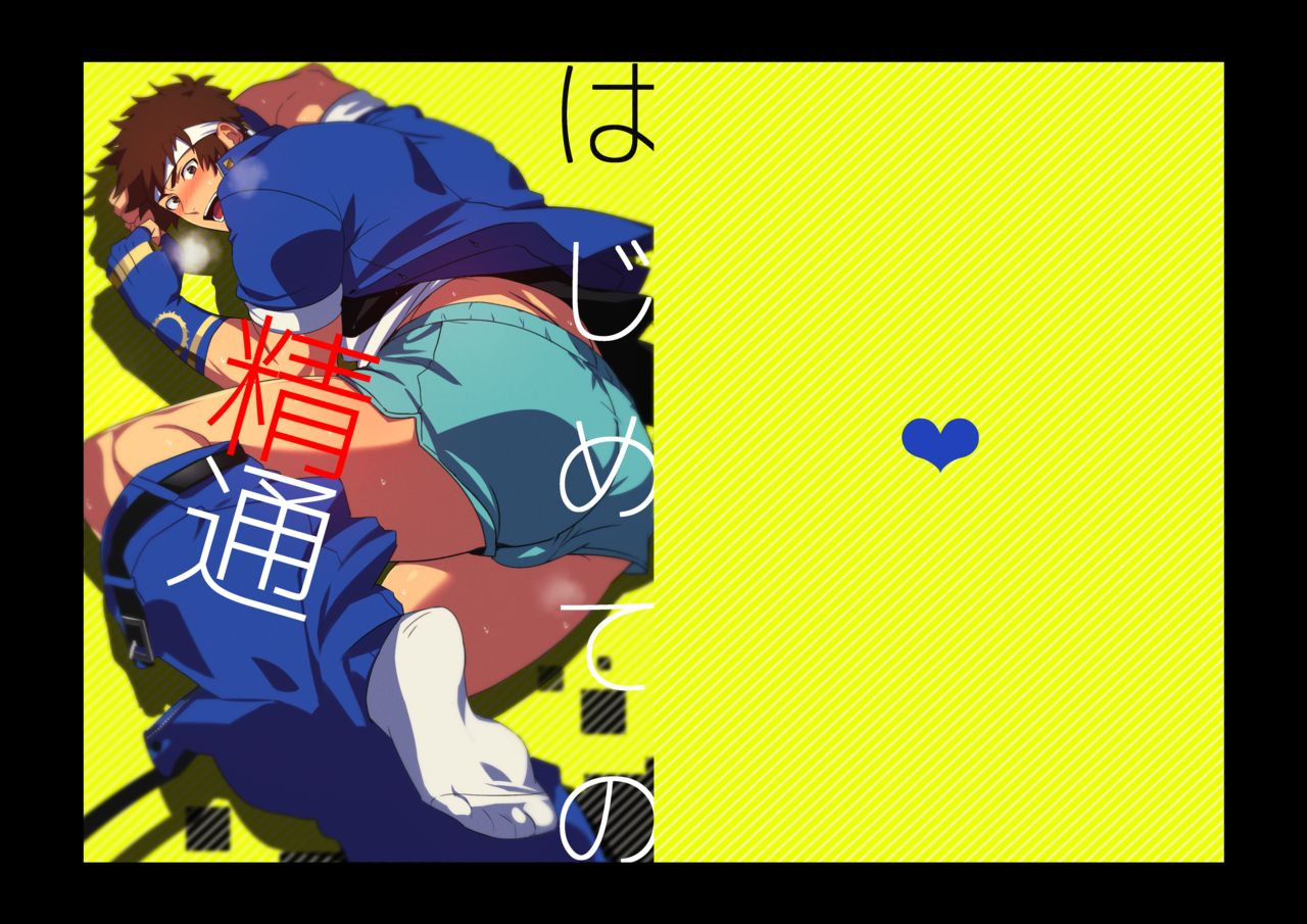 gege-hiroin-nantaika-chui-king-of-fighters