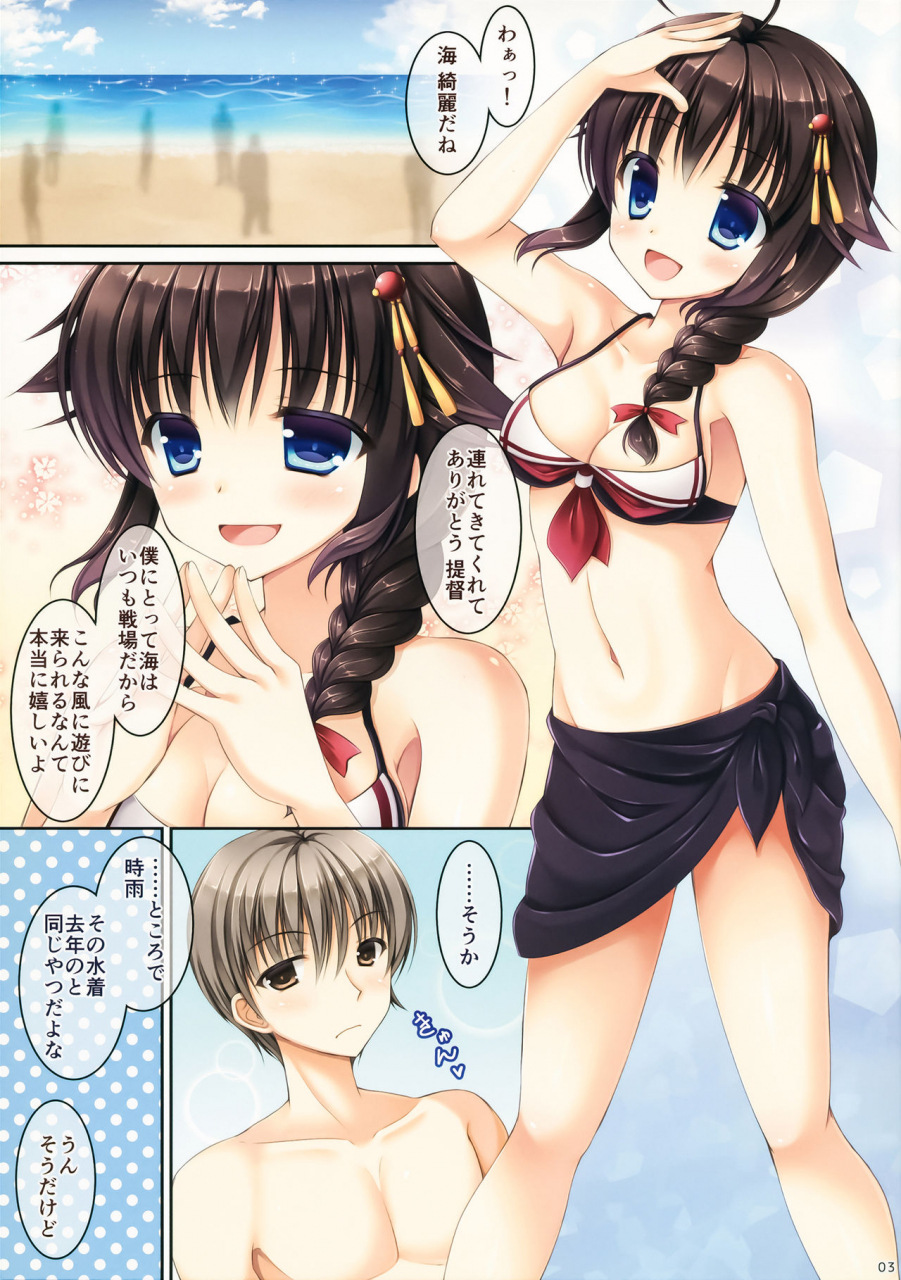 c88-ameya-ameya-kirica-shigure-san-sono-mizugi-size-chiisakunai-desu-ka-kantai-collection-kancolle
