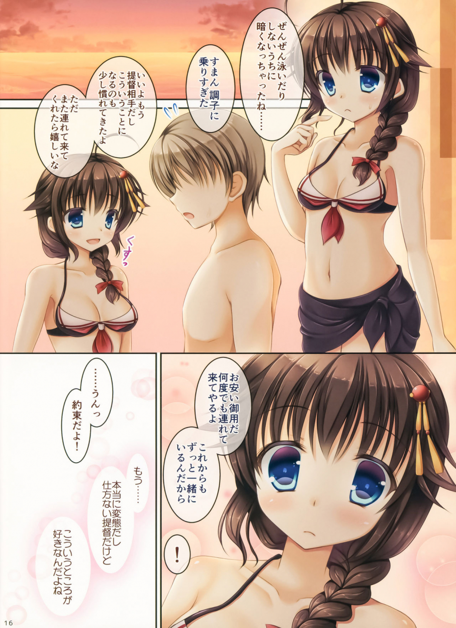 c88-ameya-ameya-kirica-shigure-san-sono-mizugi-size-chiisakunai-desu-ka-kantai-collection-kancolle