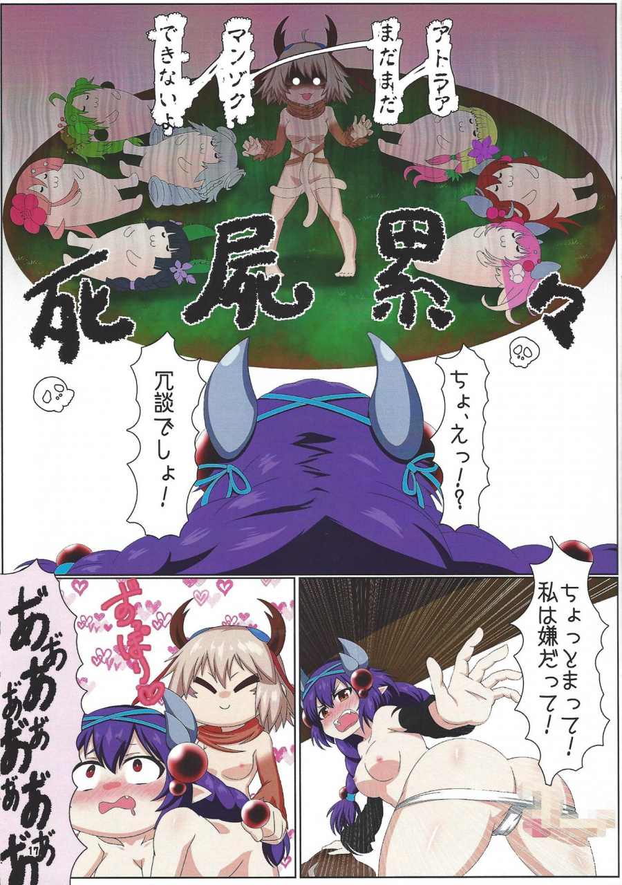 greedy-and-humble-event-turn8-battle-phase-ekusu-no-waru-noeruwa-rakuen-chosa-kiroku-side-b-yu-gi-oh-ocg