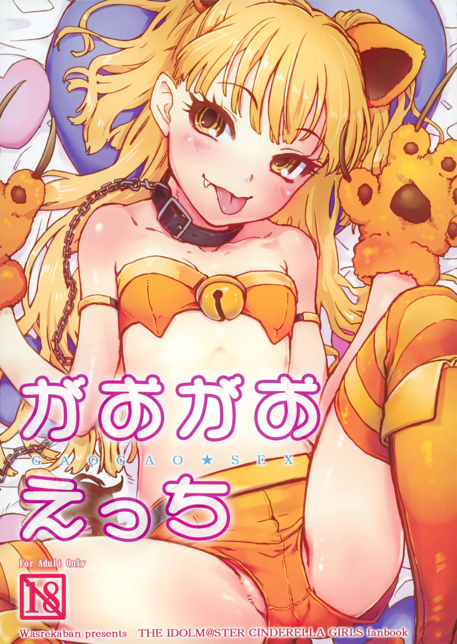 c89-wasre-kaban-nametake-gaogao-ecchi-the-idolm-at-ster-cinderella-girls