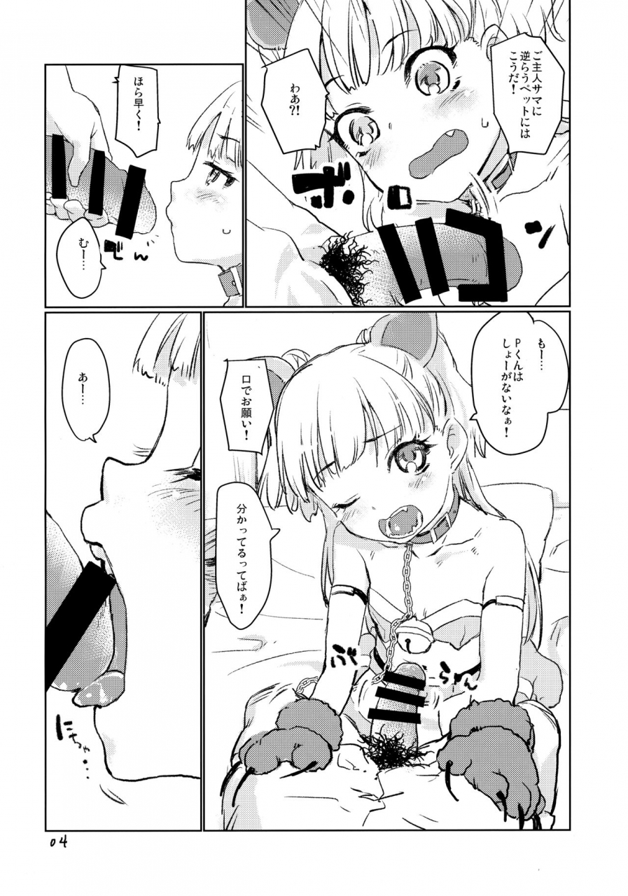 c89-wasre-kaban-nametake-gaogao-ecchi-the-idolm-at-ster-cinderella-girls