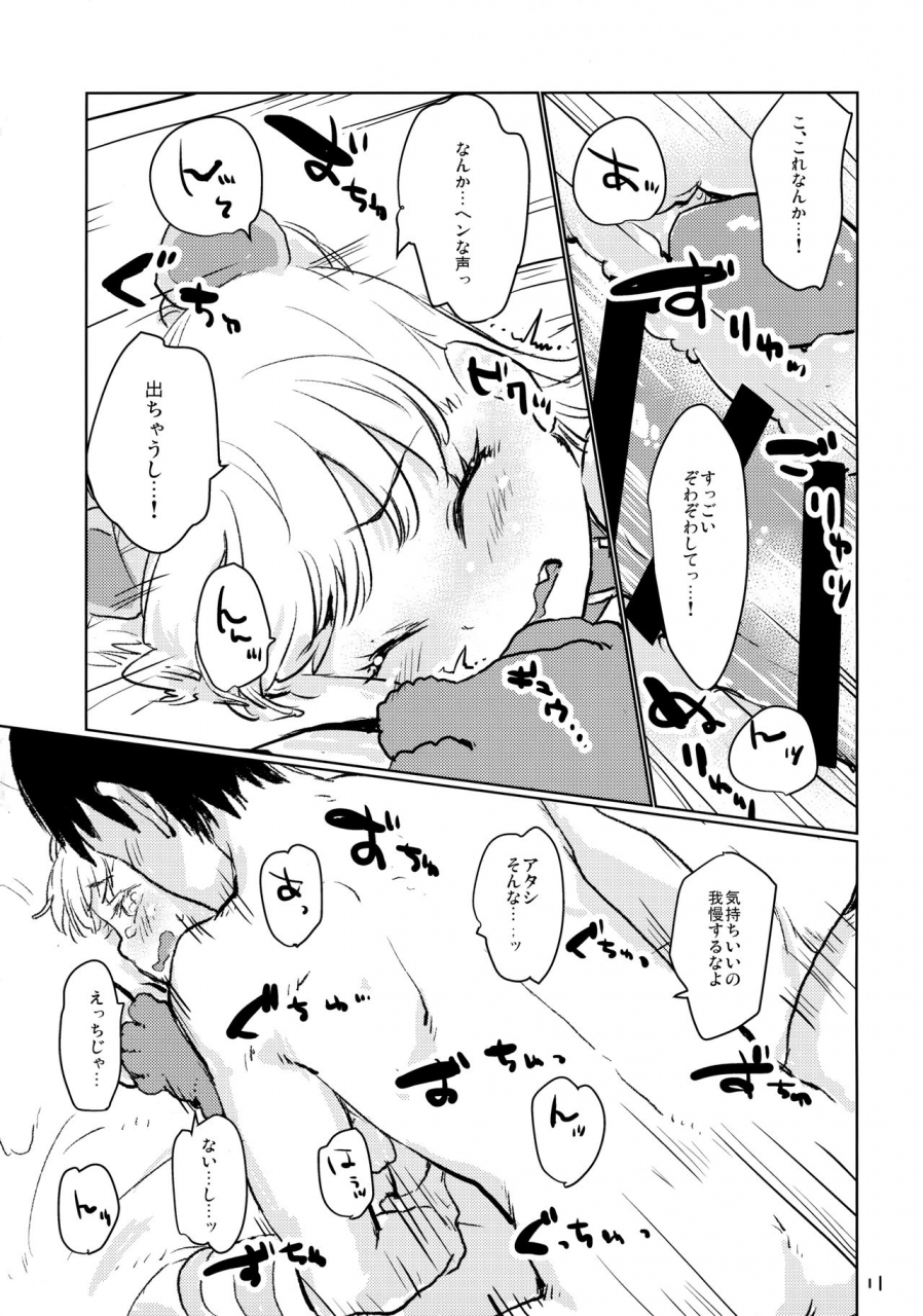 c89-wasre-kaban-nametake-gaogao-ecchi-the-idolm-at-ster-cinderella-girls