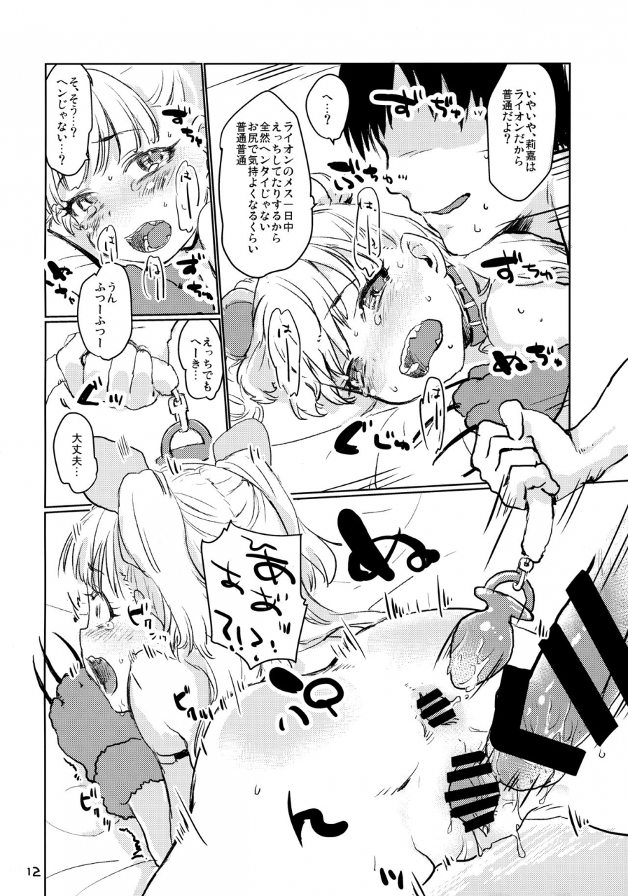 c89-wasre-kaban-nametake-gaogao-ecchi-the-idolm-at-ster-cinderella-girls