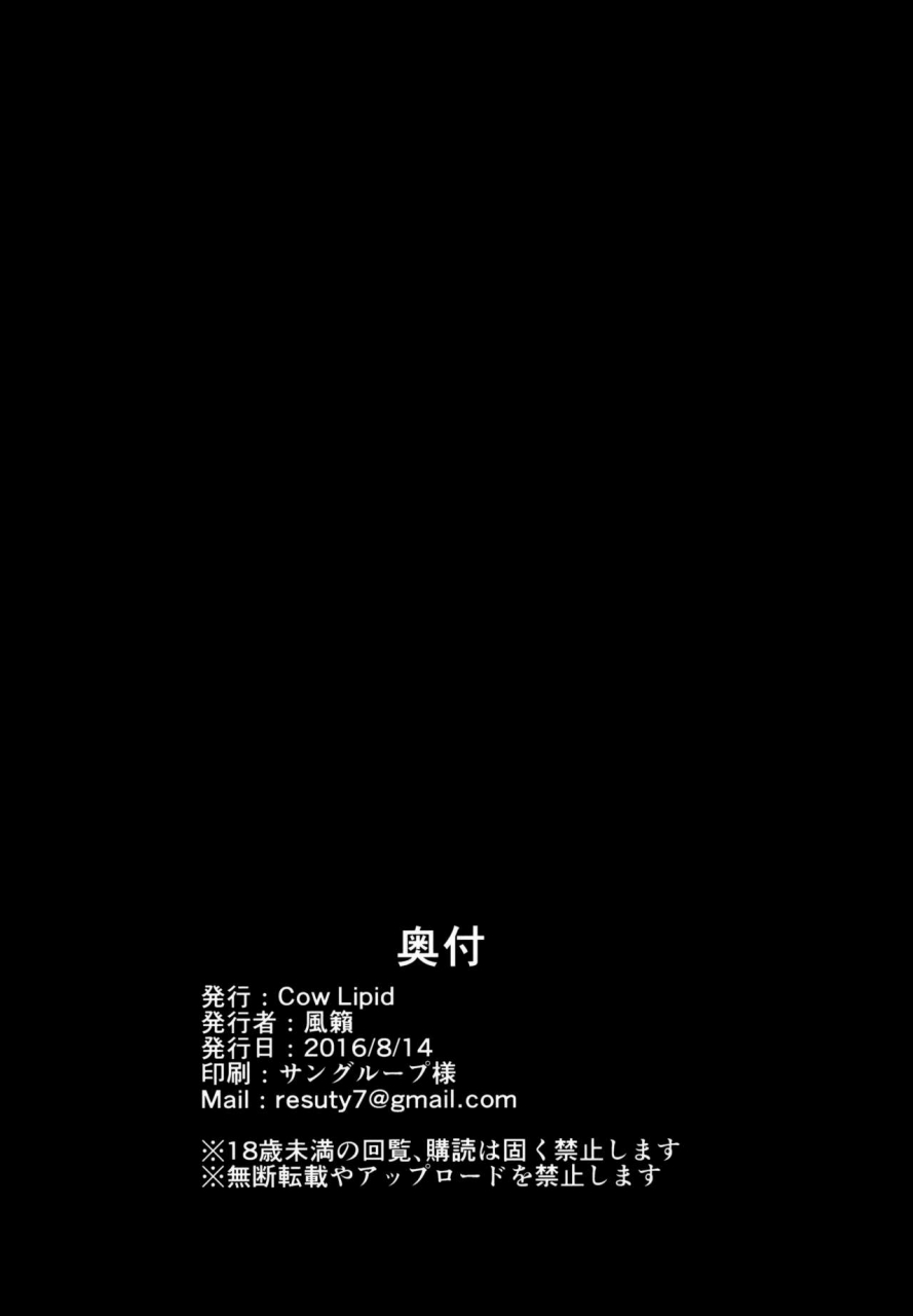 c90-cow-lipid-fuurai-mom-granblue-fantasy-english-darg777