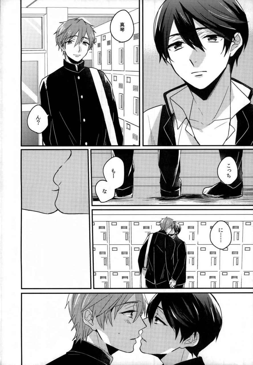 harucc18-kounetsu-soyane-sex-ga-shitai-free