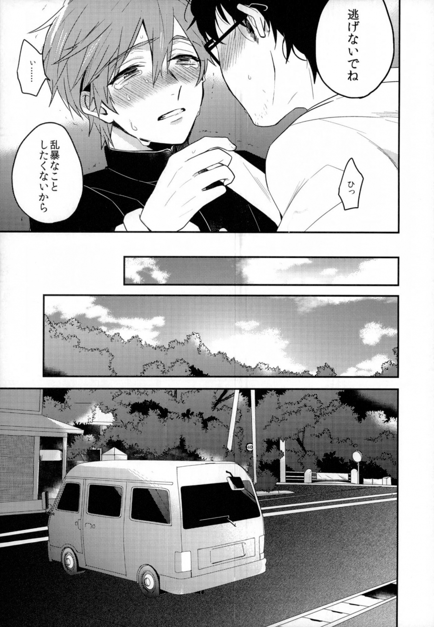 harucc18-kounetsu-soyane-sex-ga-shitai-free