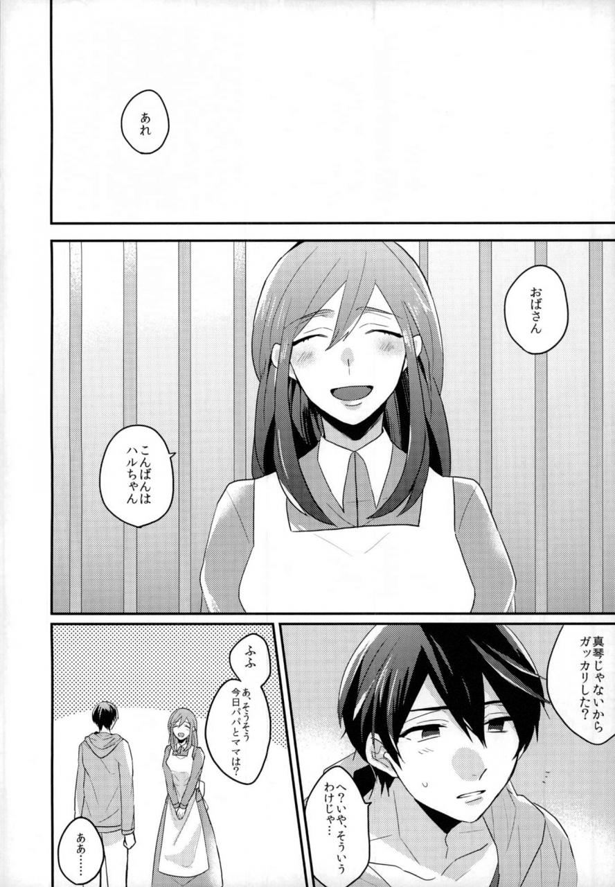 harucc18-kounetsu-soyane-sex-ga-shitai-free