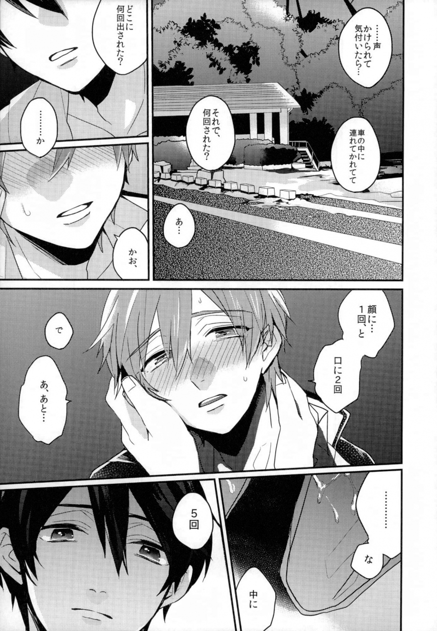 harucc18-kounetsu-soyane-sex-ga-shitai-free