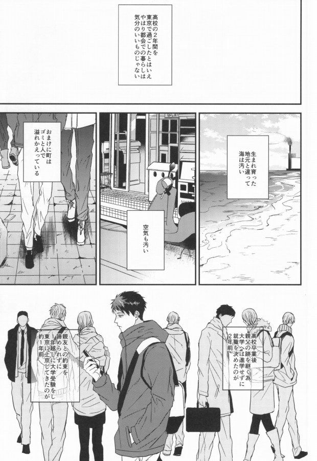 harucc20-below-kounetsu-napa-soyane-egoistic-game-free