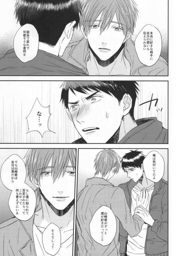 harucc20-below-kounetsu-napa-soyane-egoistic-game-free