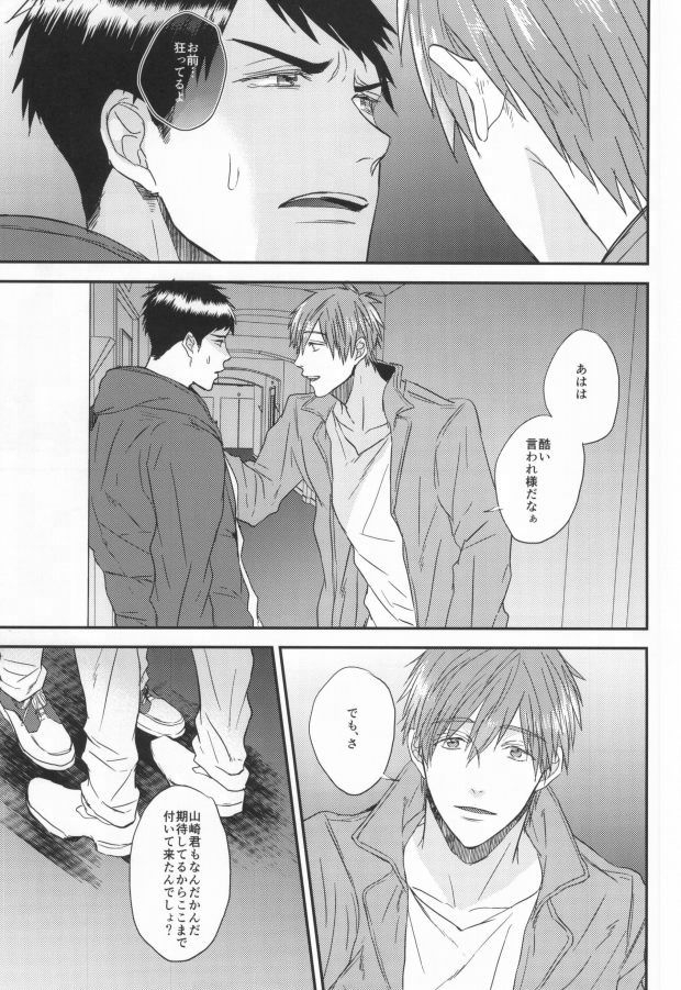 harucc20-below-kounetsu-napa-soyane-egoistic-game-free