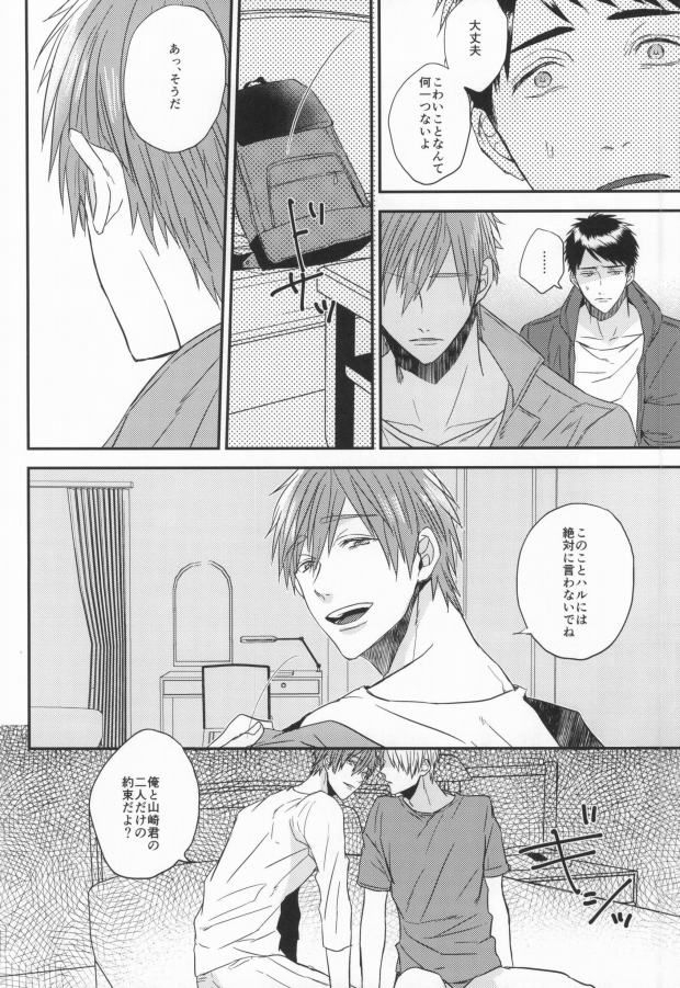 harucc20-below-kounetsu-napa-soyane-egoistic-game-free