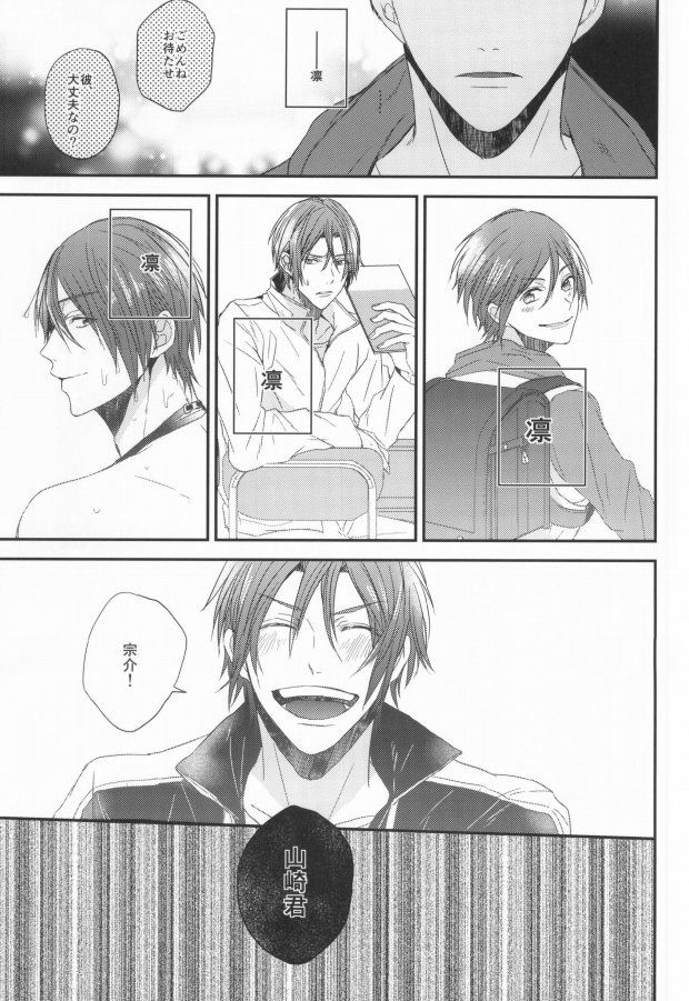 harucc20-below-kounetsu-napa-soyane-egoistic-game-free