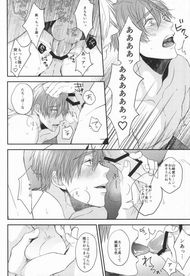 harucc20-below-kounetsu-napa-soyane-egoistic-game-free