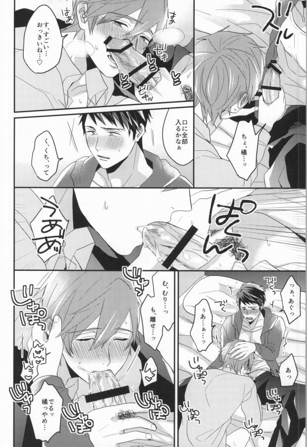 harucc20-below-kounetsu-napa-soyane-egoistic-game-free